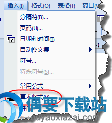 开启 ScienceWord软件