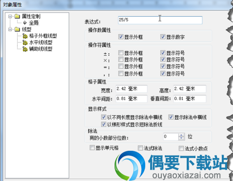 填写表达式