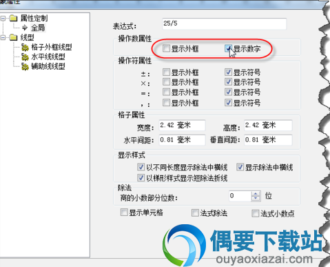 可以在当初输入表达式时直接设置