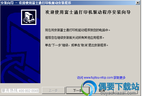 双击运行安装程序进行安装