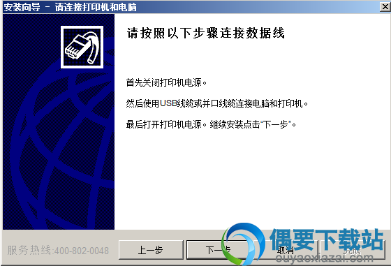 将打印机和电脑连接