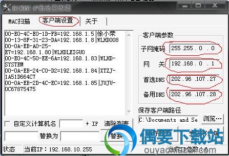 设置本地连接设置