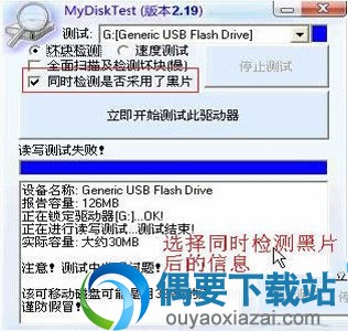 mydisktest测试结果