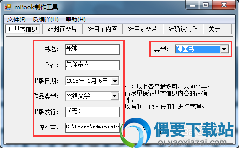 开启mBookMaker