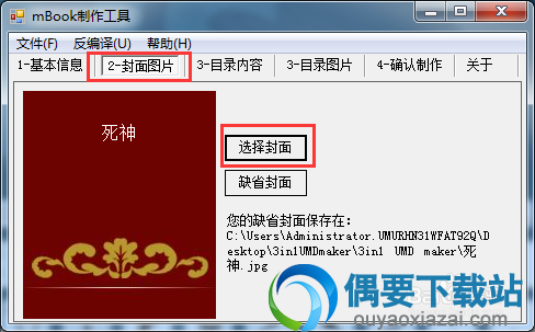 点击封面