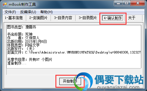 生成UMD文件