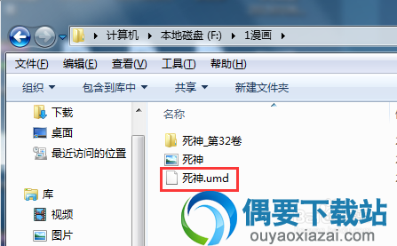 保存生成的UMD文件