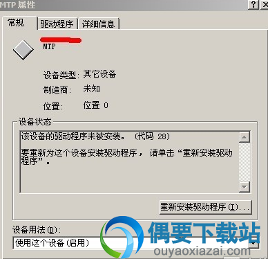 点击驱动程序
