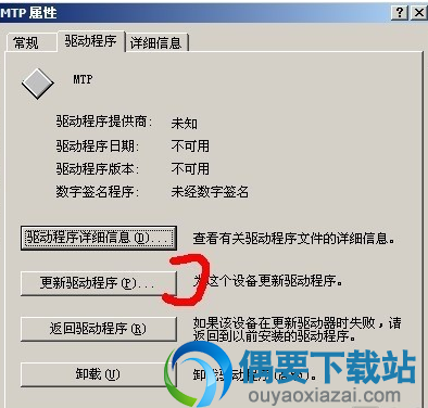 更新驱动程序