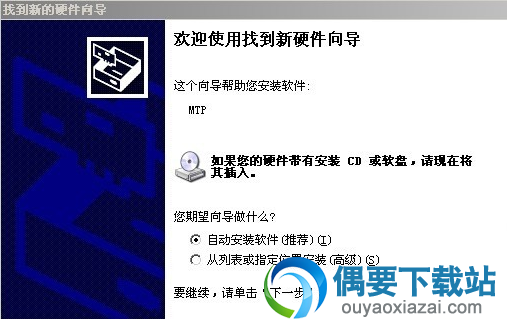 点击下一步