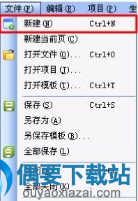 新建窗口