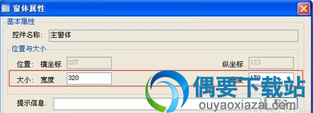 绘制界面布局