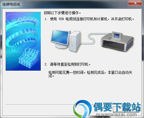 使用USB线连接打印机和计算机