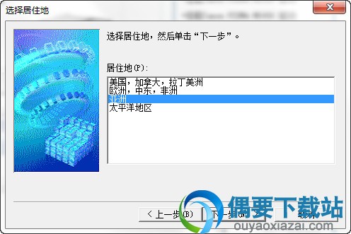 选择居住地