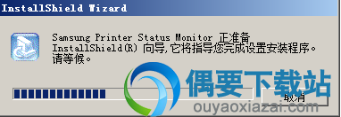 安装进行中