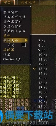 安装ClearFont插件后登陆游戏