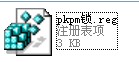 双击文件图标