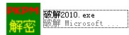 双击win7系统切记用管理员身份运行