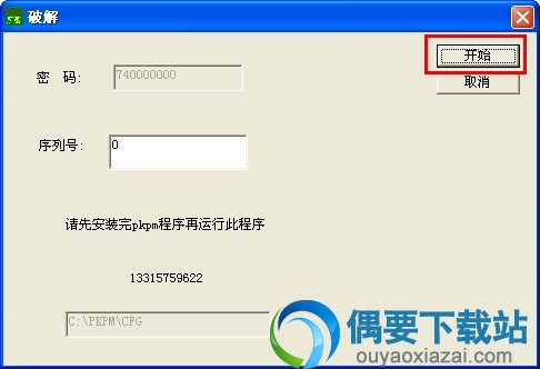 弹出如下界面