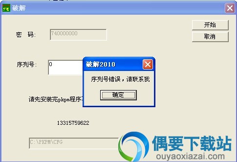 开启始