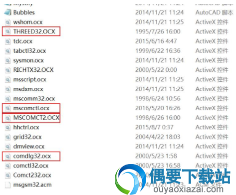 将activeX控件覆盖到C:WINdowsSysWOW64