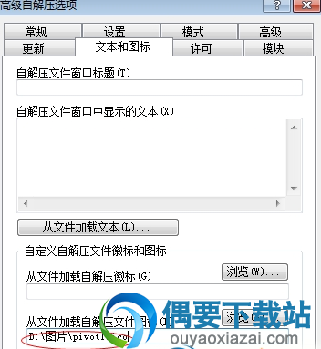 点击确定