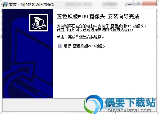 点击完成按钮即可。