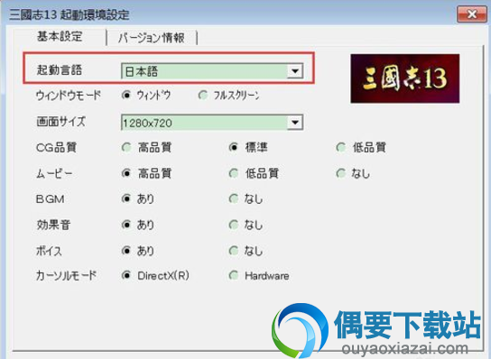 而后选择语言