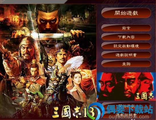 将语言选择为中文繁体字