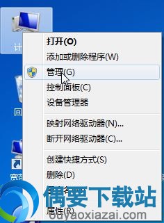 点击计算机图标