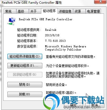 点击更新驱动程序