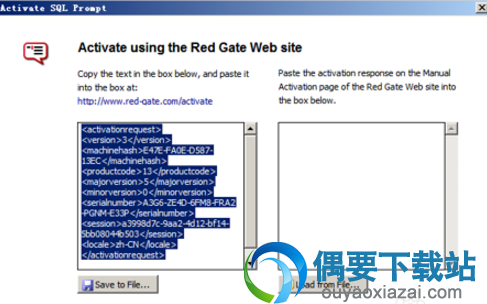 离线注册窗口中的左侧代码覆盖到注册机中间的文本框内
