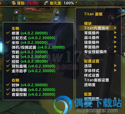 titan panel使用方法