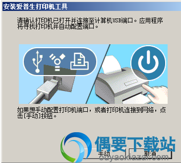 当屏幕提示开启电源时开启打印机