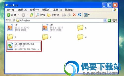ColorFolder.dll