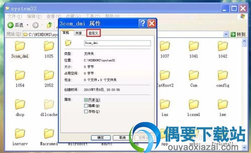 在希望要更改文件夹颜色的文件夹上鼠标右键点击
