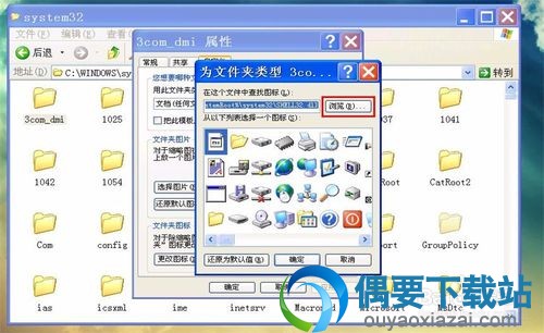 Windows设置彩色文件夹