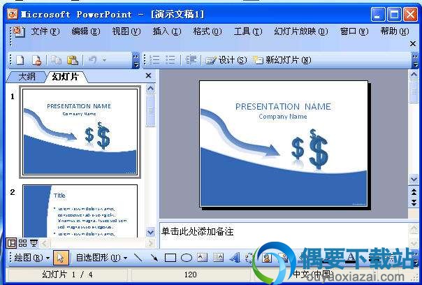 PPT阅读器_PowerPoint Viewer绿色版