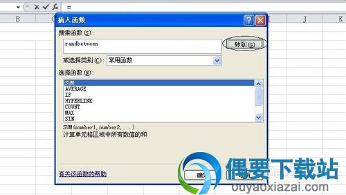 Excel 100以内加减法出题方法