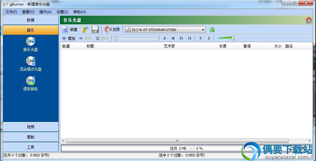 选择flac音乐