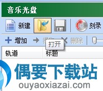 打开镜像文件