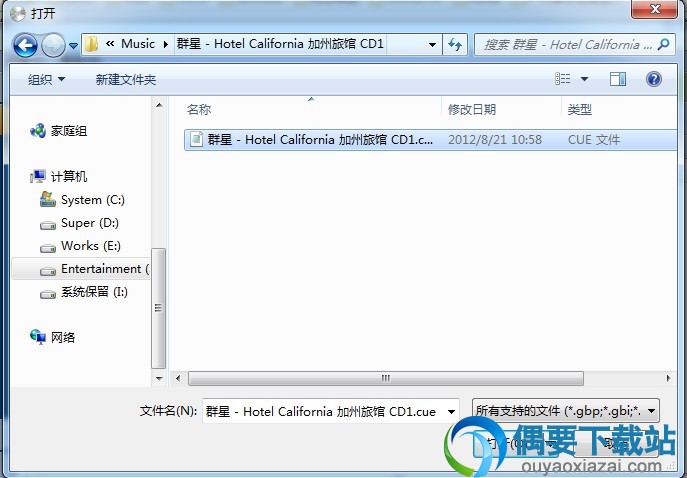 选择镜像文件