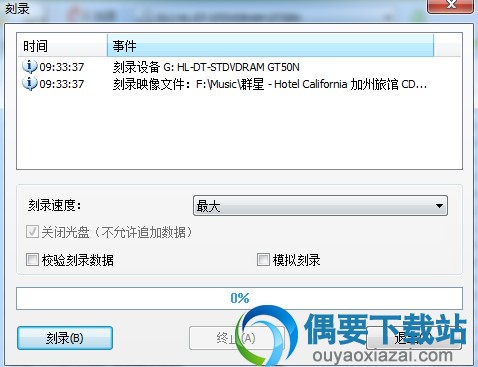 再点击刻录，开始刻录