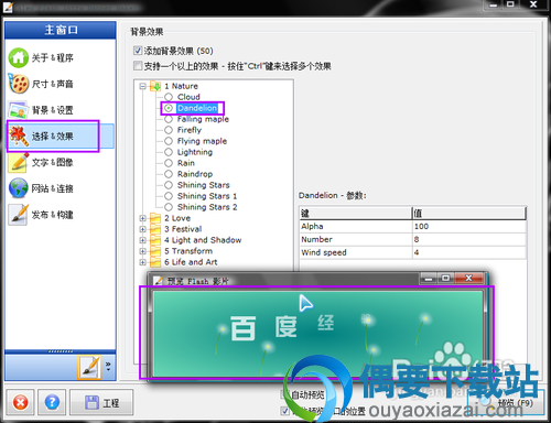 快速制作网页flash banner