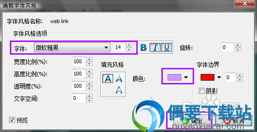 快速制作网页flash banner