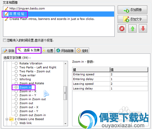 快速制作网页flash banner