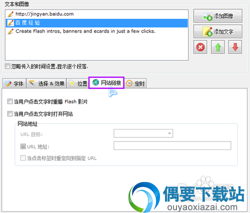 快速制作网页flash banner
