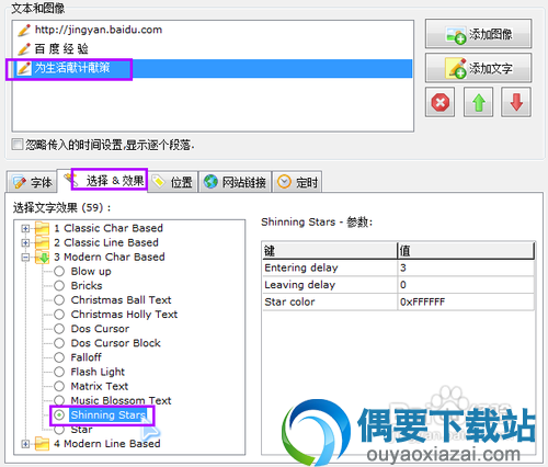 快速制作网页flash banner