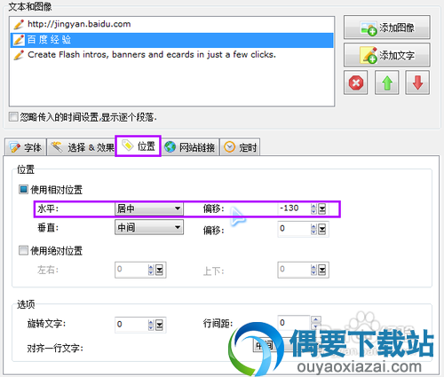快速制作网页flash banner