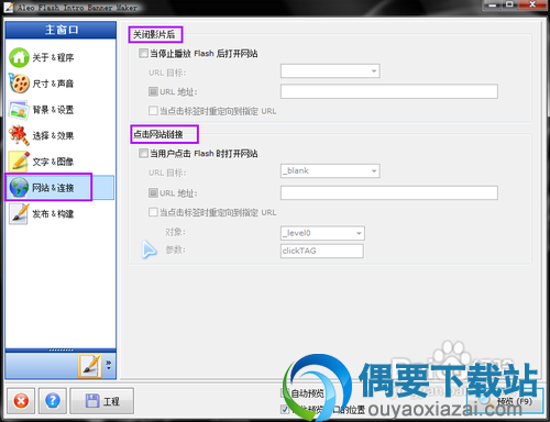 快速制作网页flash banner